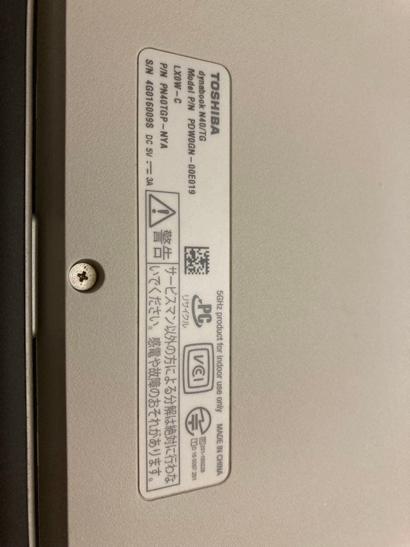 TOSHIBA dynabook N40 2台セット