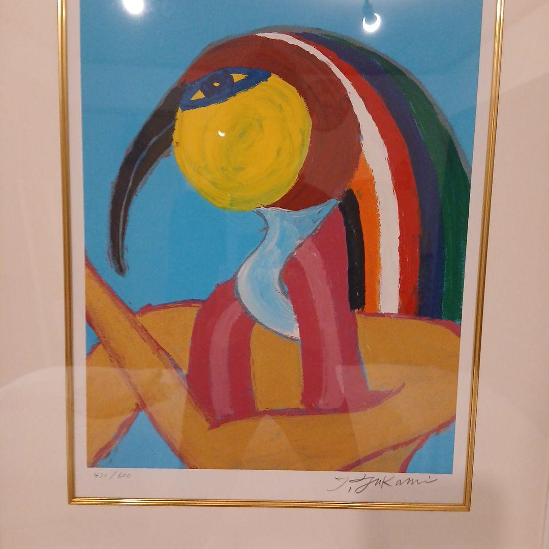 限定600部 深見東州 作 エジプトの月神トト