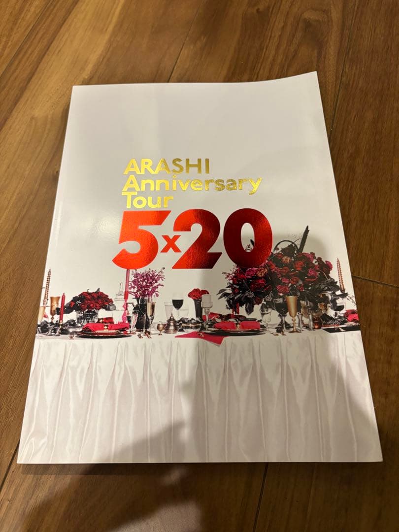 嵐　ARASHI パンフレットまとめ売り　11冊