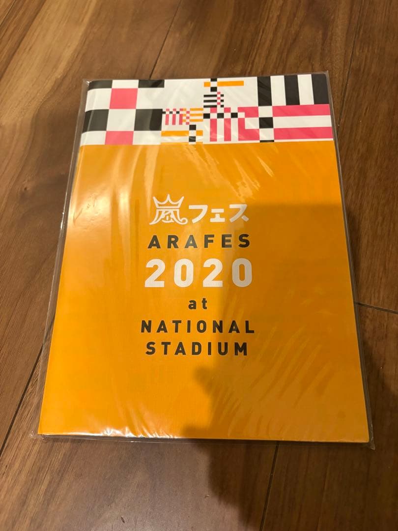 嵐　ARASHI パンフレットまとめ売り　11冊