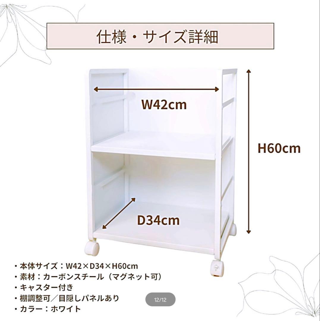 キッチン目隠し収納ラック ホワイト W42×D34×H60 キッチンワゴン 新品