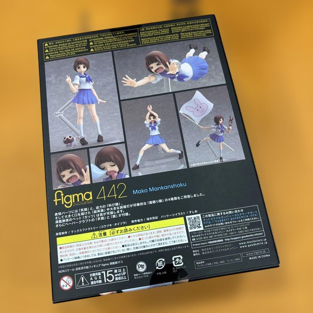 新品　満艦飾マコ　キルラキル　442 figma