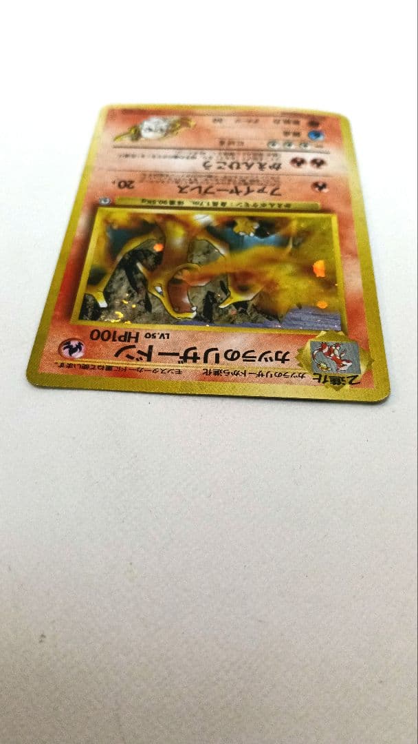 カツラのリザードン ★ ジム拡張第2弾 闇からの挑戦　ポケモンカード