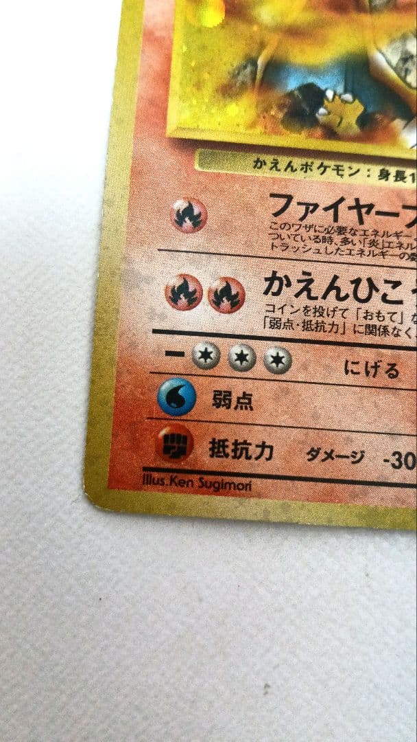 カツラのリザードン ★ ジム拡張第2弾 闇からの挑戦　ポケモンカード