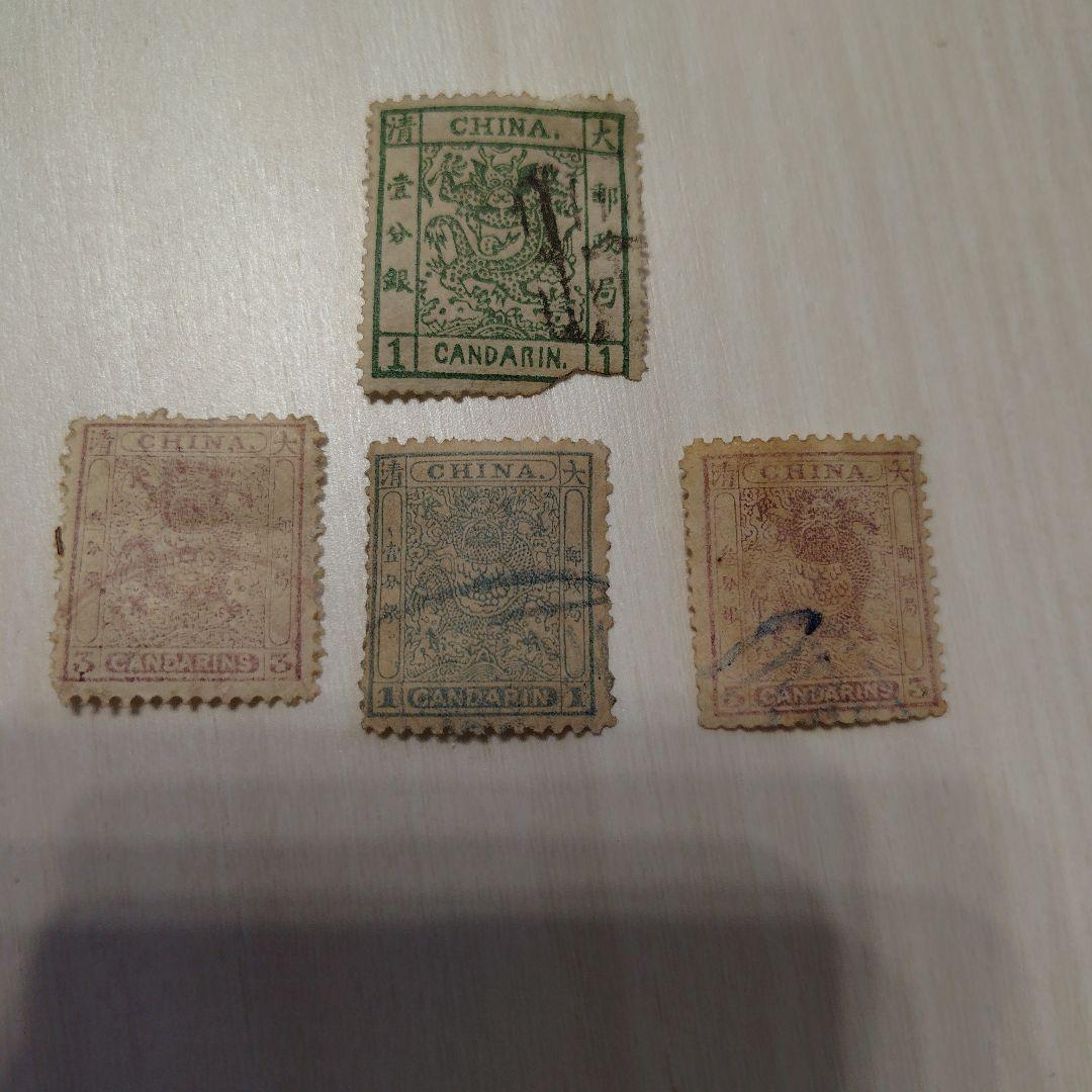 レア！旧中国切手　1878年海関大龍票　海関小龍切手　貴重