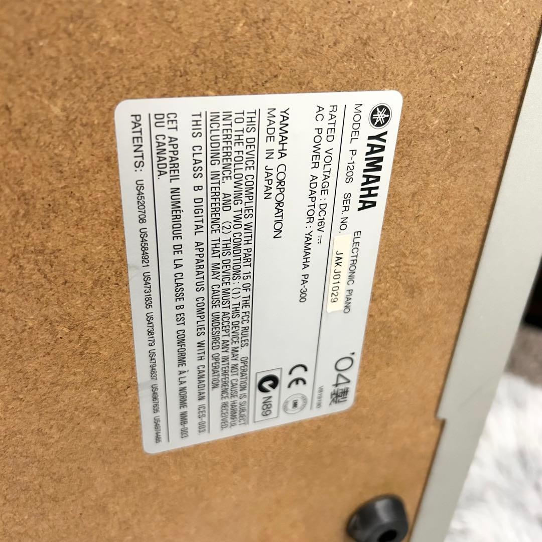 【極美品】YAMAHA P-120S 電子ピアノ 88鍵 グレードハンマー