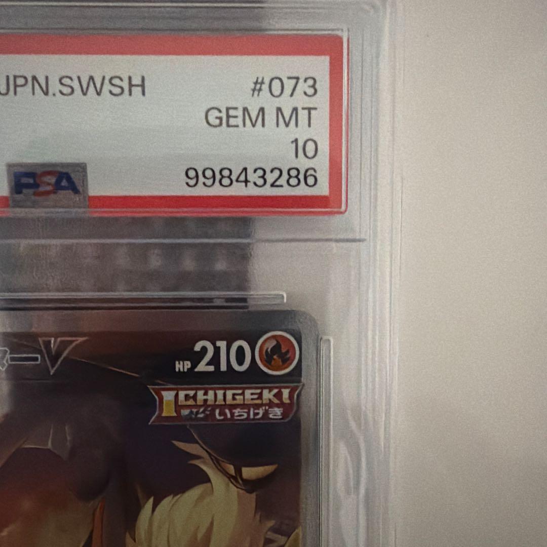 ブースターV 073/069 SR【PSA10】