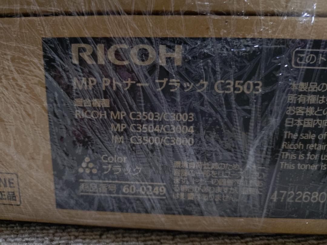 【予備トナー付】中古A3フルカラー複合機/ RICOHリコー/ IMC3000