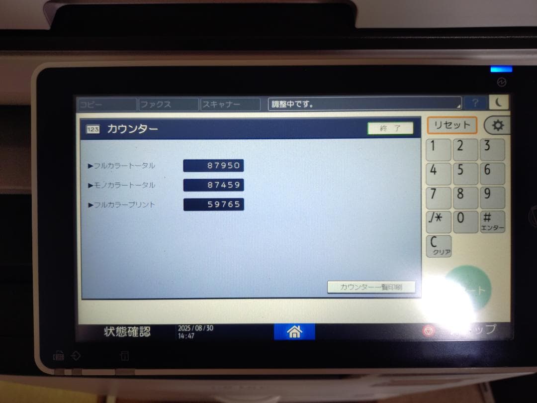 【予備トナー付】中古A3フルカラー複合機/ RICOHリコー/ IMC3000