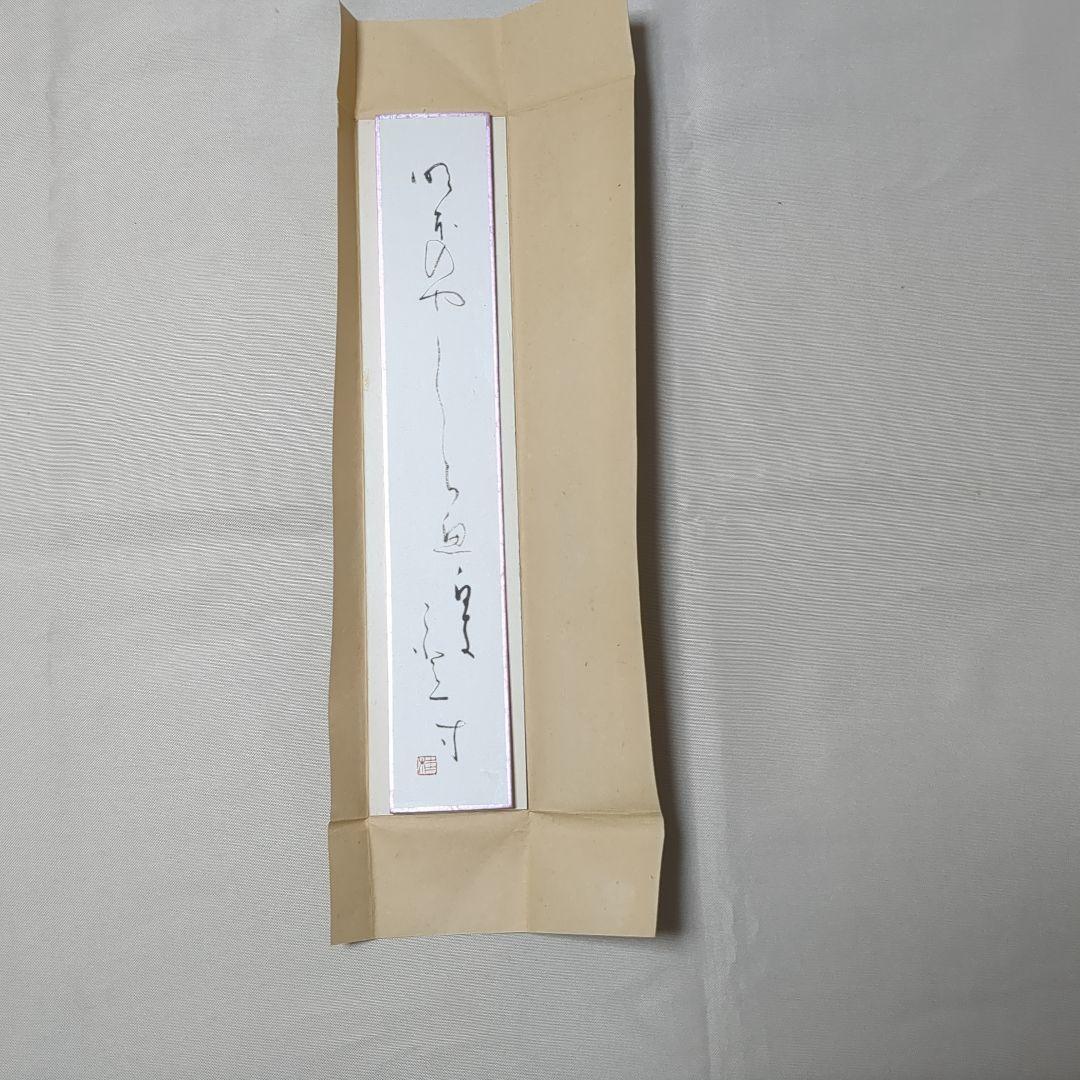 書道肉筆作品　かな　故小野桂華書（日展会友　他）額入り1点と 短冊1点と色紙1点