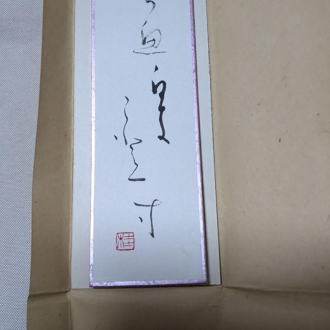 書道肉筆作品　かな　故小野桂華書（日展会友　他）額入り1点と 短冊1点と色紙1点