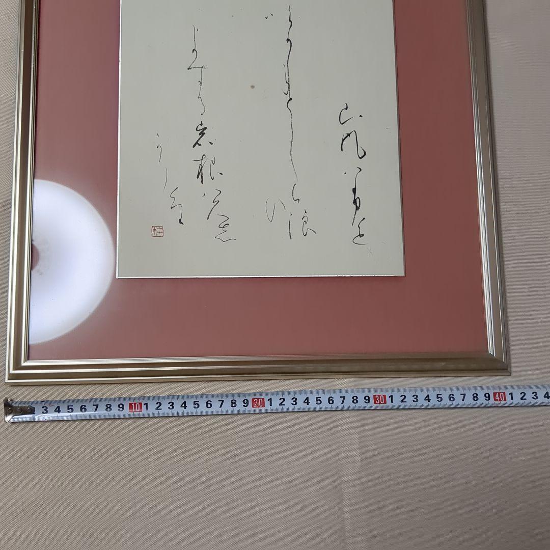 書道肉筆作品　かな　故小野桂華書（日展会友　他）額入り1点と 短冊1点と色紙1点