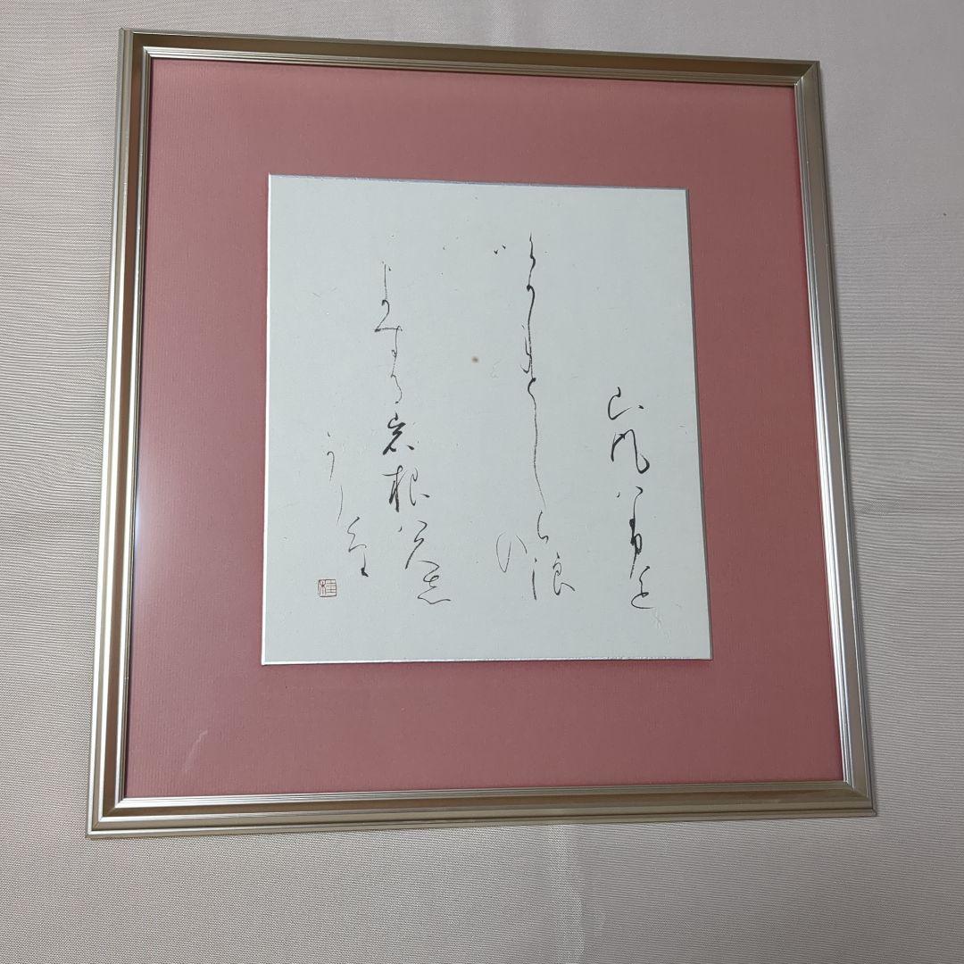 書道肉筆作品　かな　故小野桂華書（日展会友　他）額入り1点と 短冊1点と色紙1点