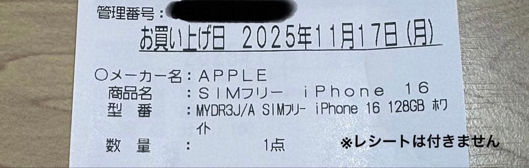 iPhone16 128GB Apple スマホ SIMフリー 本体 新品同様
