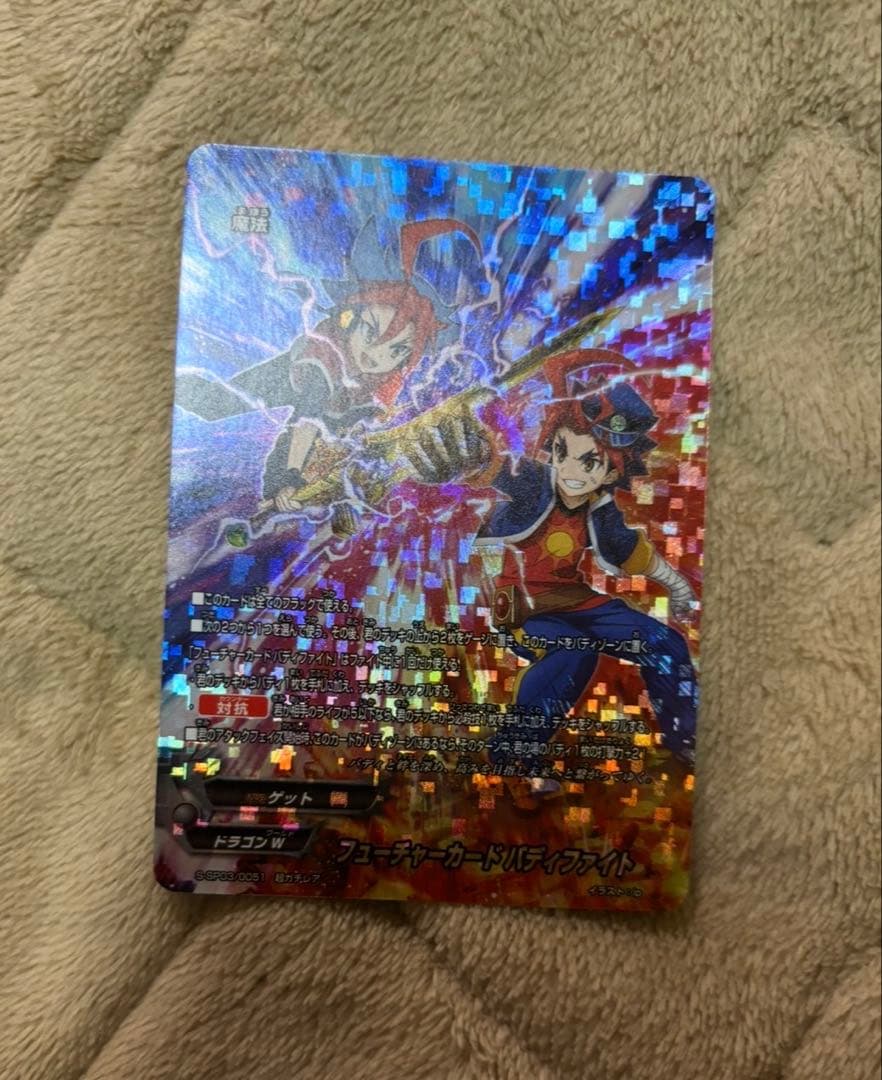 バディファイト　引退品　フューチャーカードバディファイト