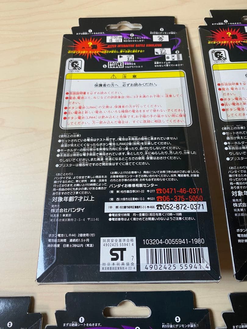 デジタルモンスターVer.1 フルコンプ