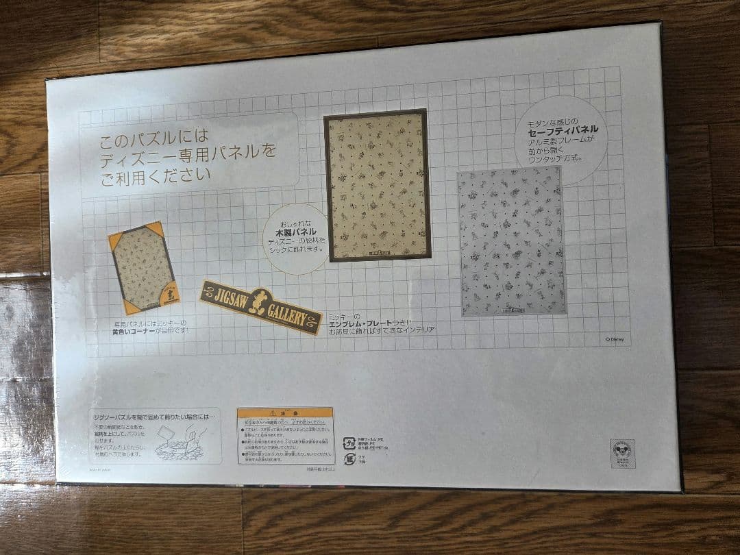 【新品未開封】ナイトメア・ビフォア・クリスマス 1000ピース