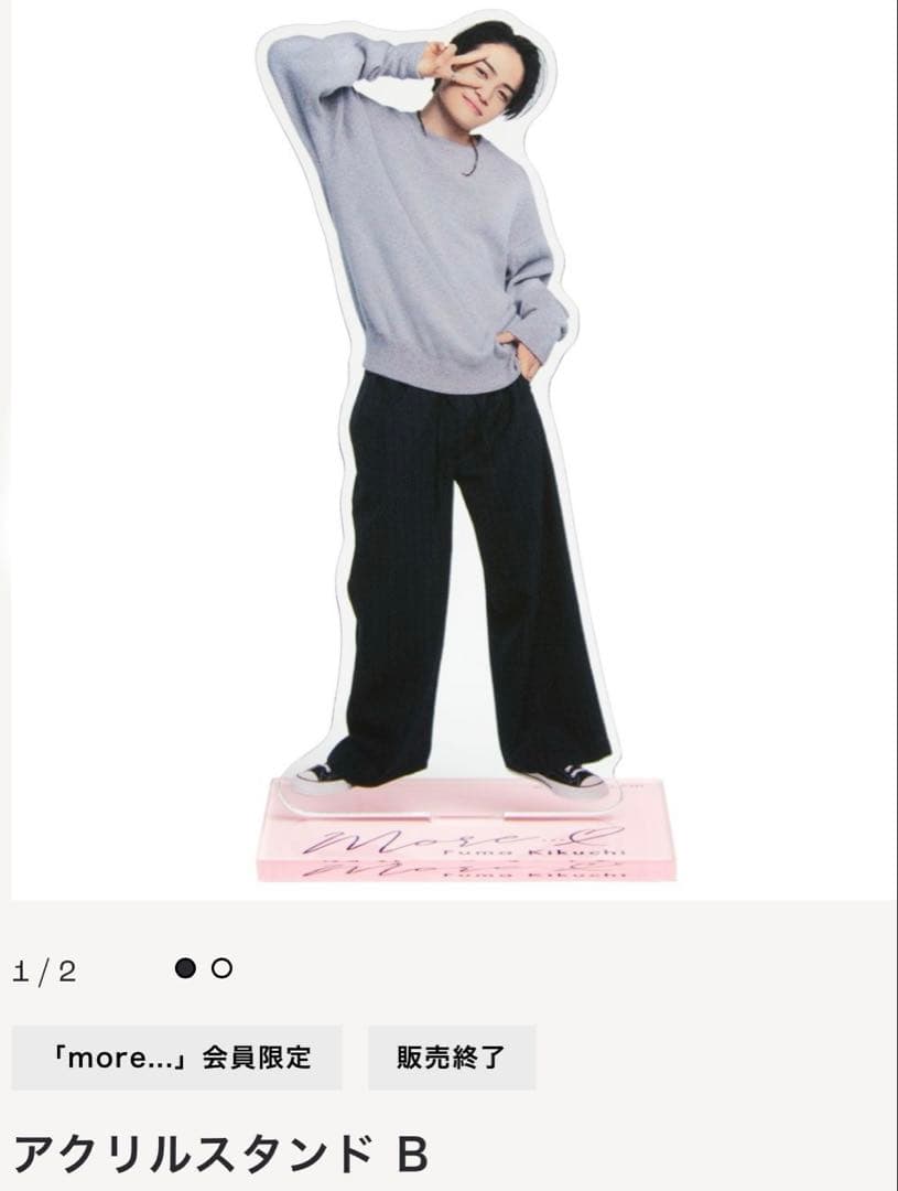 菊池風磨 おふうかい vol.2 ポーチ　フォトカードケース　パーカー　チャーム