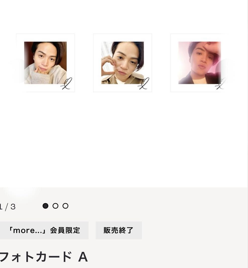 菊池風磨 おふうかい vol.2 ポーチ　フォトカードケース　パーカー　チャーム