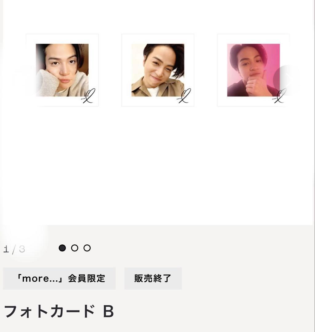 菊池風磨 おふうかい vol.2 ポーチ　フォトカードケース　パーカー　チャーム