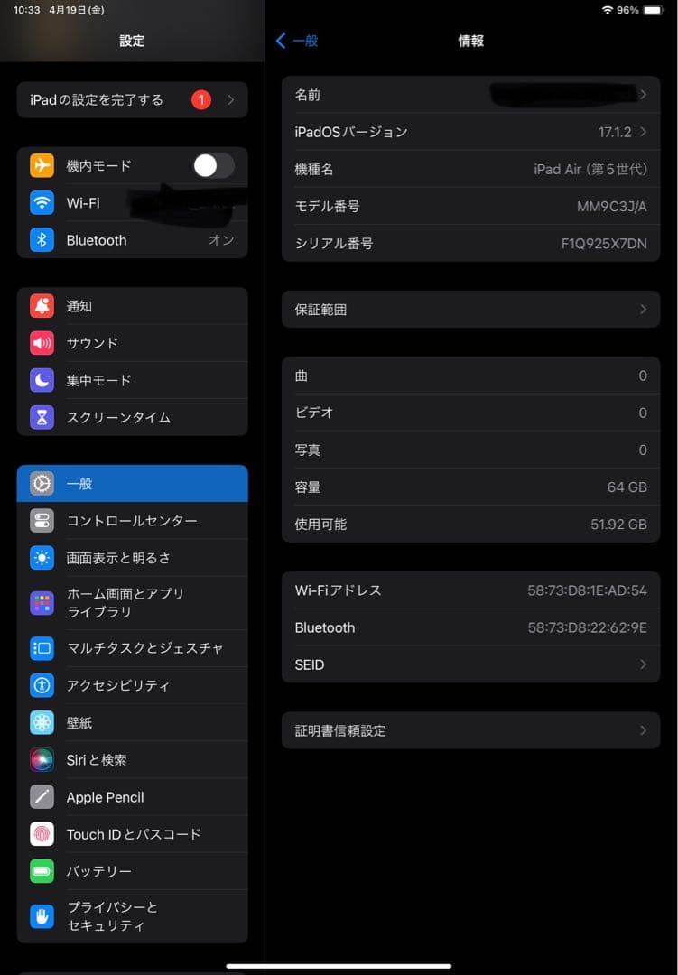 iPad Air 第5世代 Wi-Fiモデル 64GB スペースグレイ M1