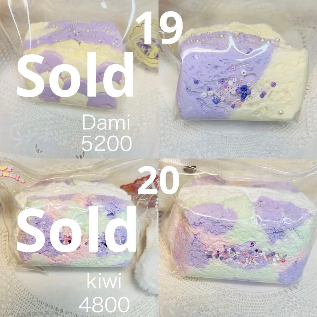 【現貨】3層厚切りトースト スクイーズ1点もの 希少