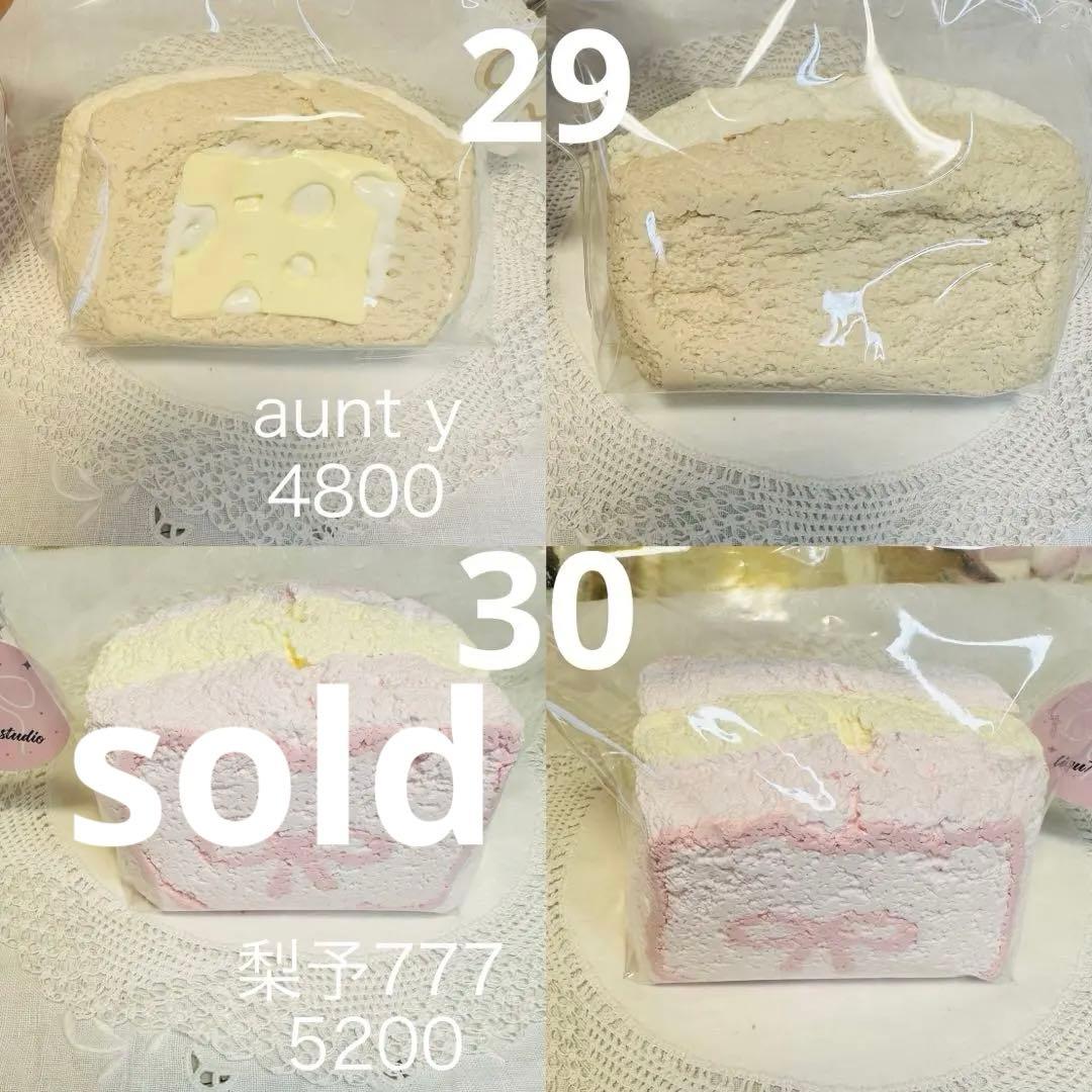 【現貨】3層厚切りトースト スクイーズ1点もの 希少