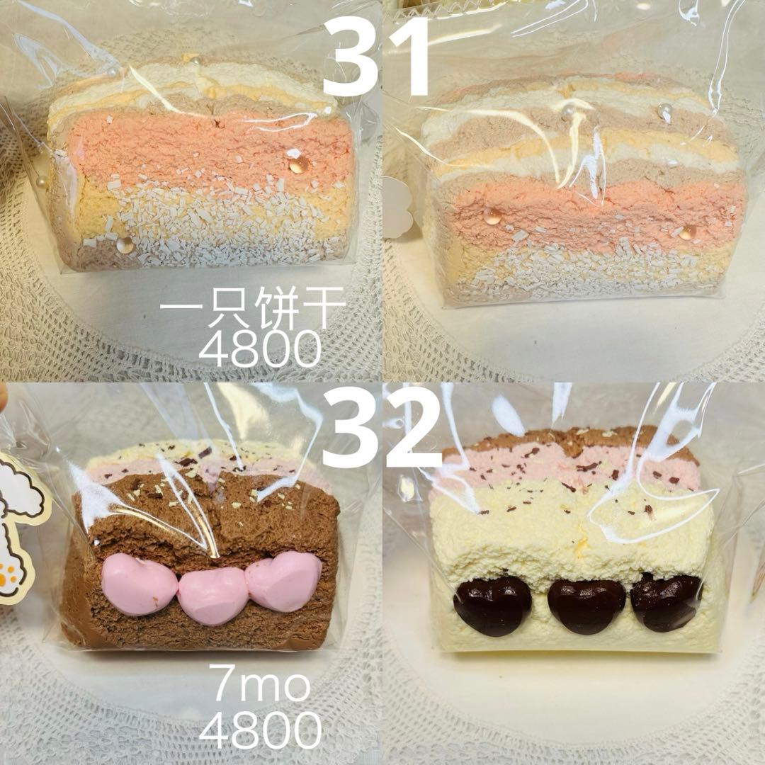 【現貨】3層厚切りトースト スクイーズ1点もの 希少