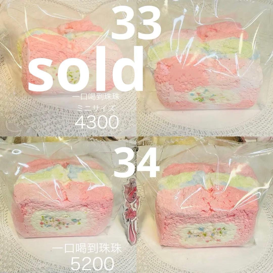 【現貨】3層厚切りトースト スクイーズ1点もの 希少