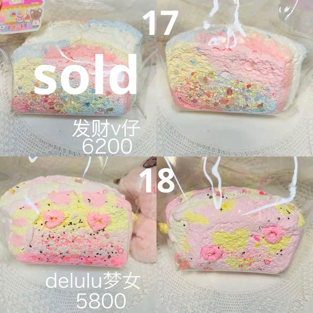 【現貨】3層厚切りトースト スクイーズ1点もの 希少