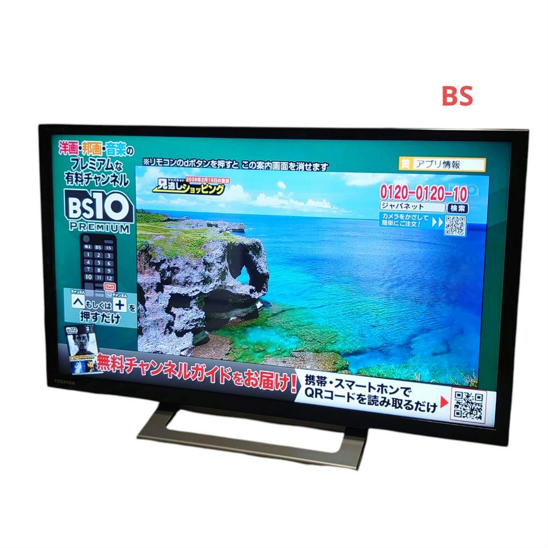 【美品】TOSHIBA REGZA 24V型 液晶スマートTV 24V34