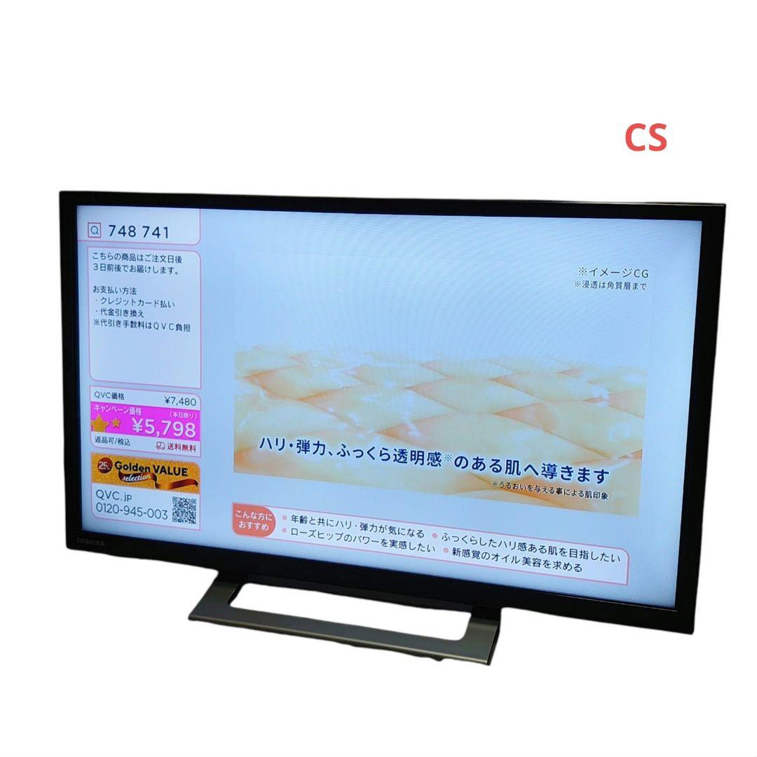 【美品】TOSHIBA REGZA 24V型 液晶スマートTV 24V34