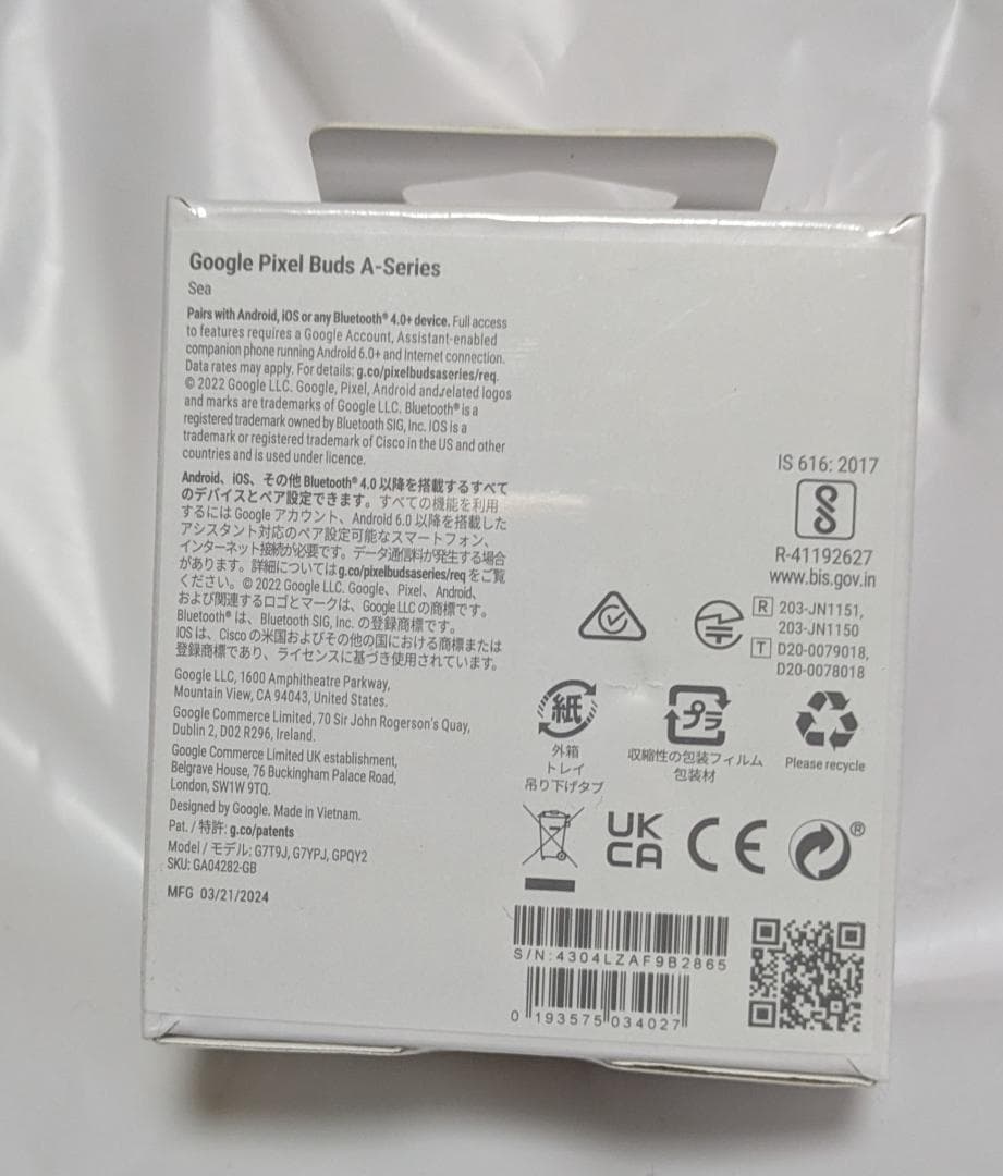 【新品未開封】Google Pixel Buds A-Series カラーsea
