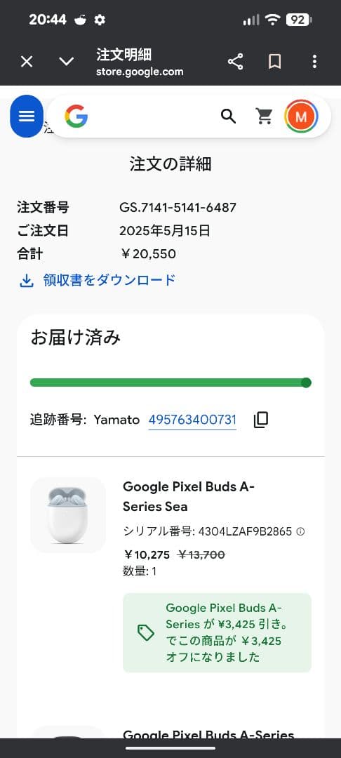 【新品未開封】Google Pixel Buds A-Series カラーsea