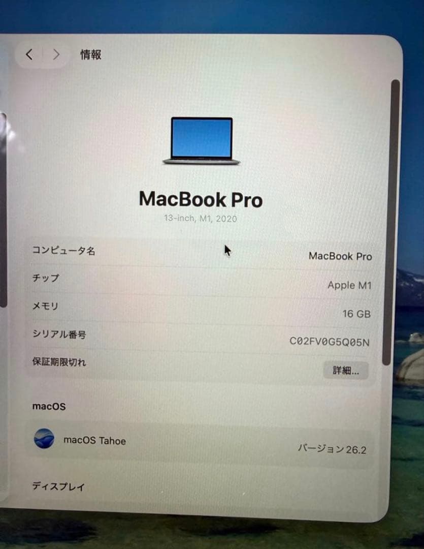 M1 MacBook Pro メモリ16GB m1