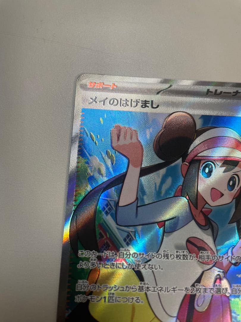 G*.様 【300円スタート】サナSR、メイのはげましSR 美品　おまけつき