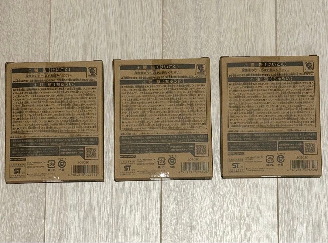 エアロペガサス3-70A レッドVer 3個セット　ベイブレードX