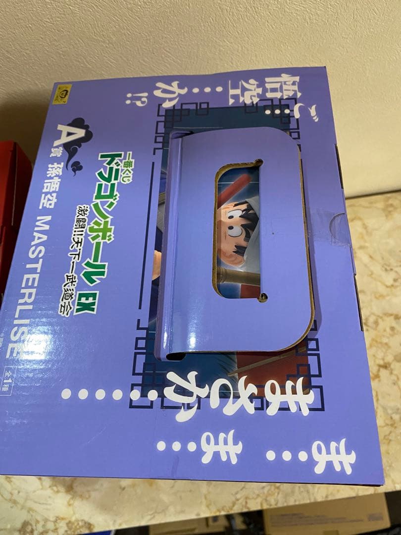 チチ　悟空　一番くじ