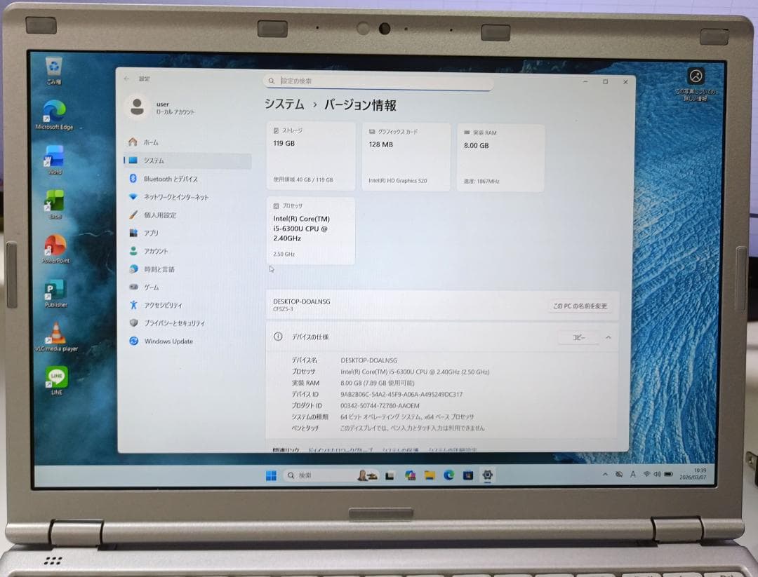 レッツノート CF-SZ5 Core i5