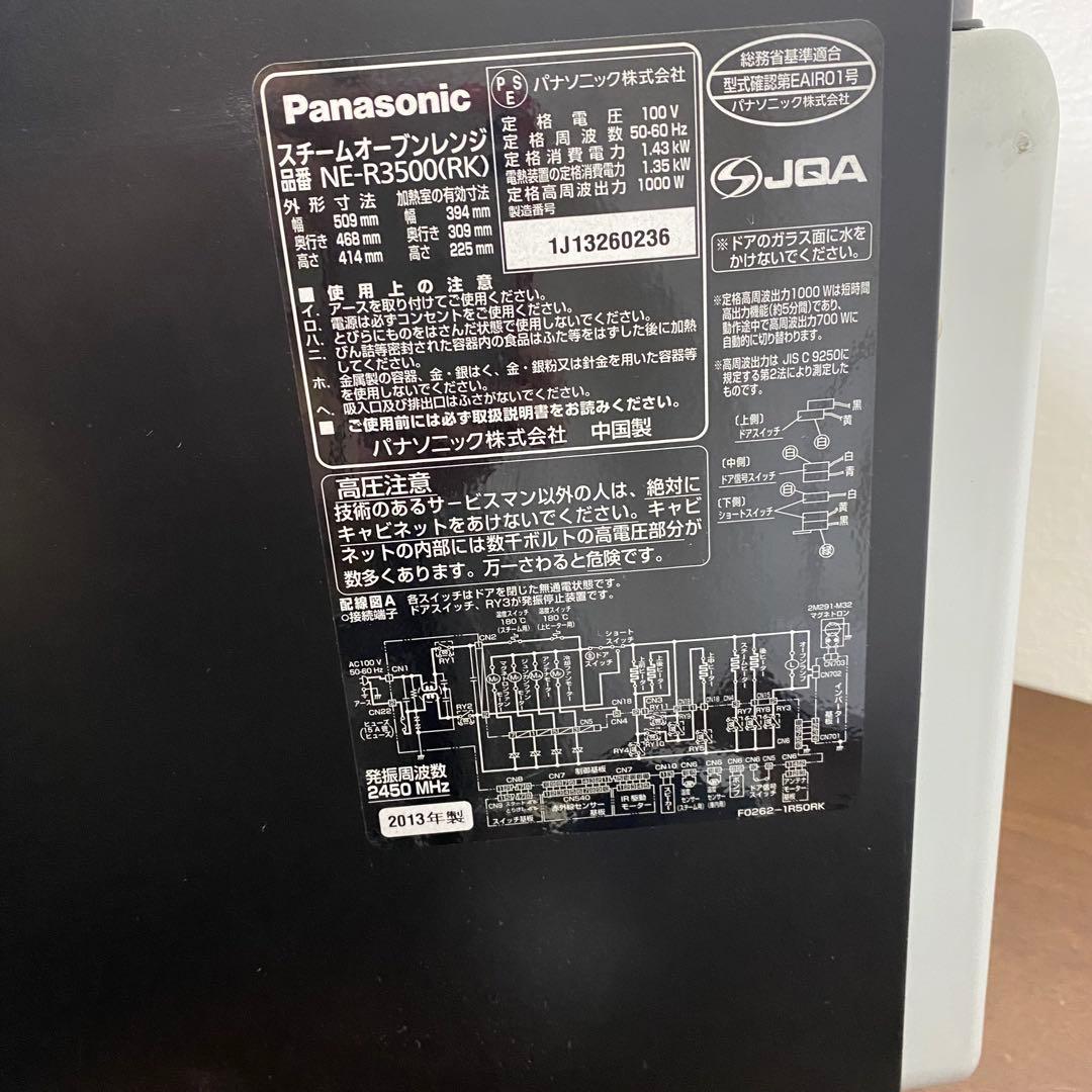 岸170 Panasonic Bistro スチームオーブンレンジ ビストロ
