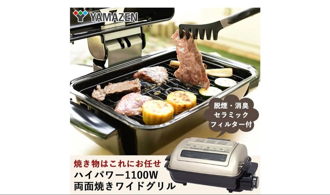 山善 フィッシュロースター ワイドグリル ゴールド 魚焼きグリル