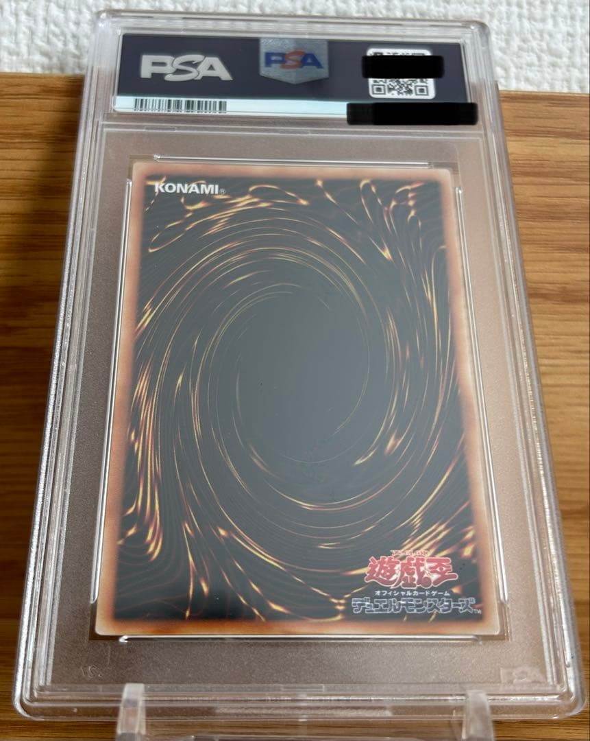 遊戯王　アマゾネスの鎖使い　ウルトラ　PSA10