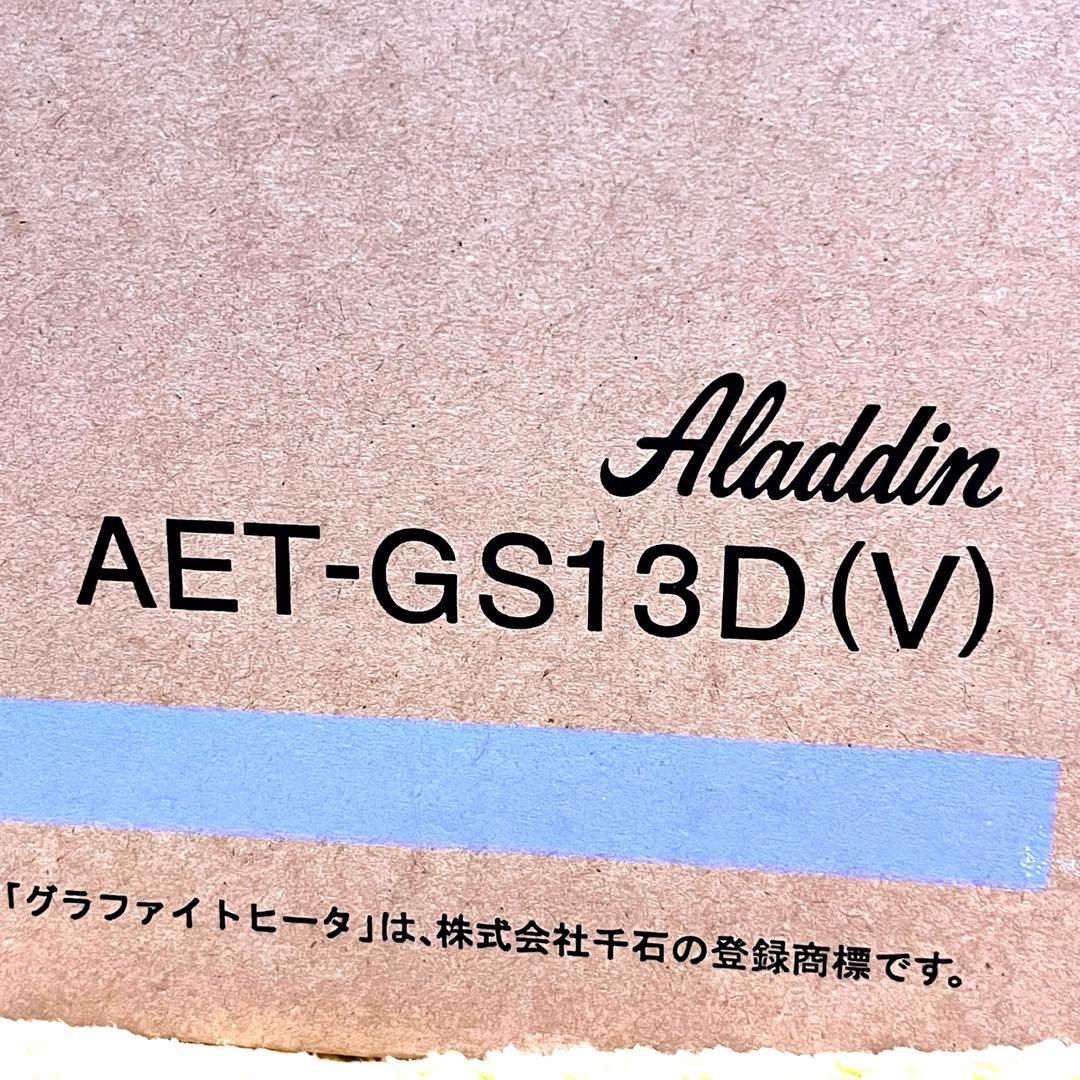 限定カラー アラジン トースター 2枚焼き ペールラベンダー グラファイト