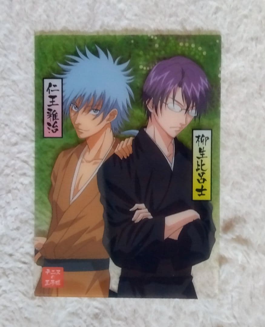 【美品】 テニスの王子様 仁王 柳生 サンタ ブロマイド カード レア テニプリ