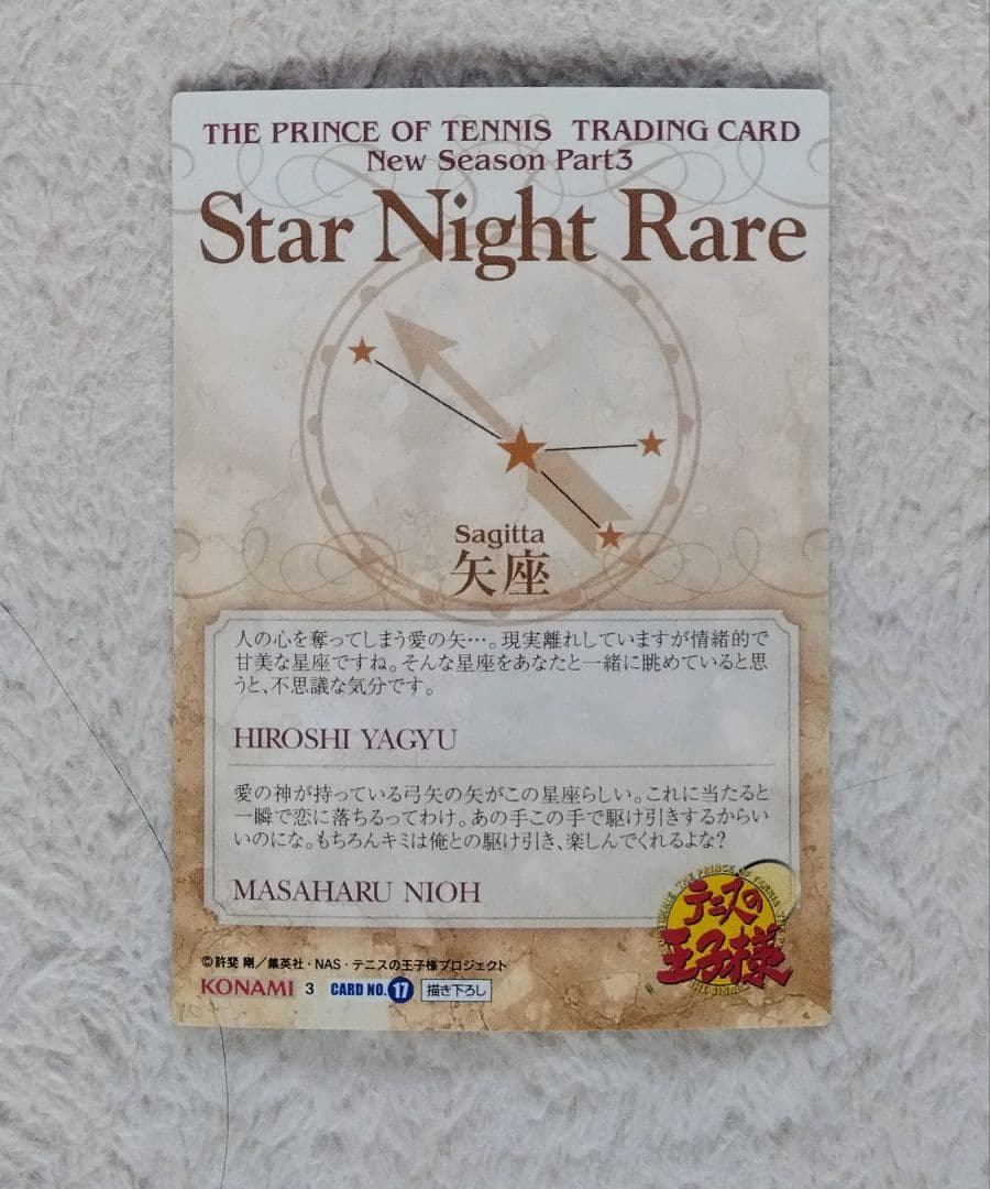 【美品】 テニスの王子様 仁王 柳生 サンタ ブロマイド カード レア テニプリ