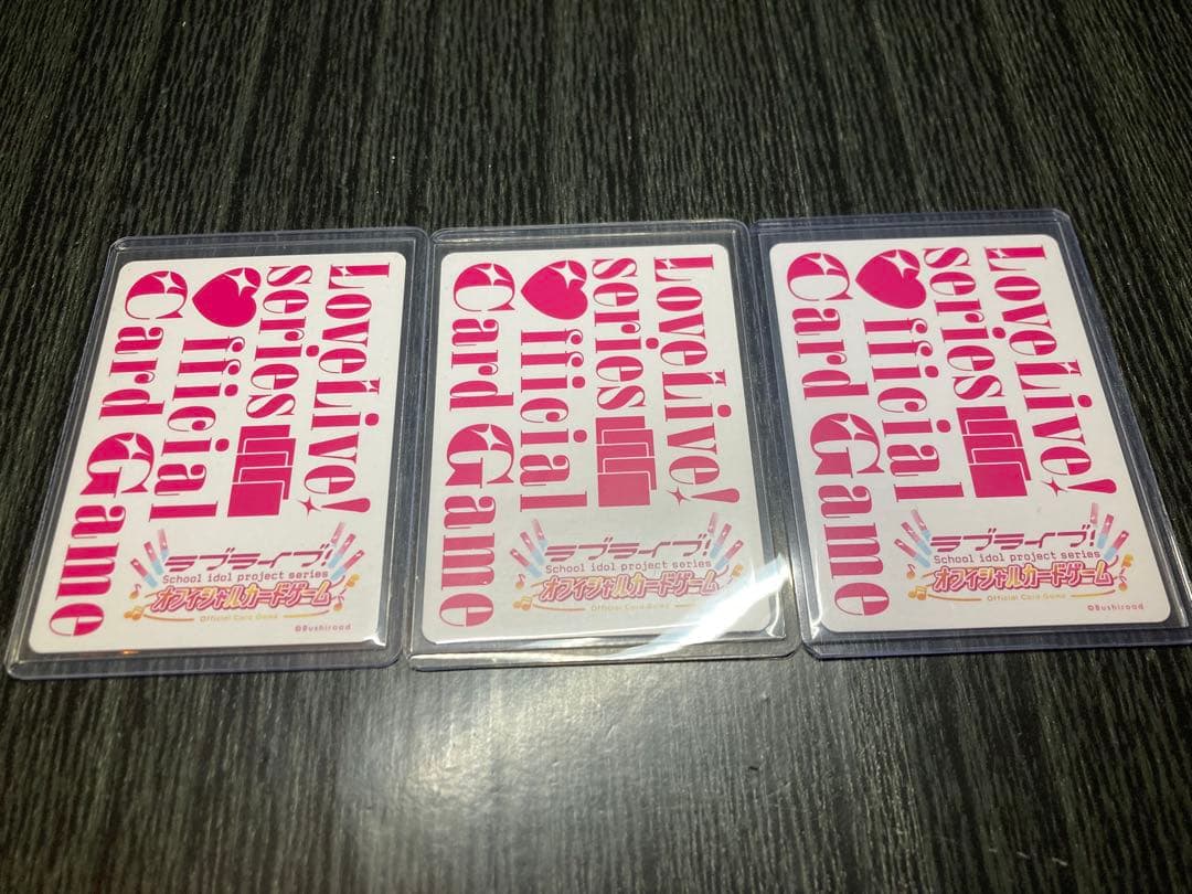 ラブカ 優木せつ菜 SEC 3枚