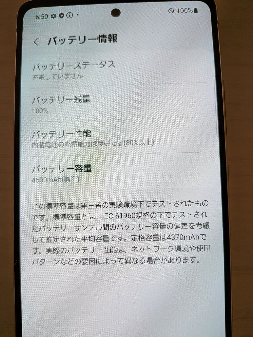 送料無料GalaxyスマートフォンSC-54Aホワイト