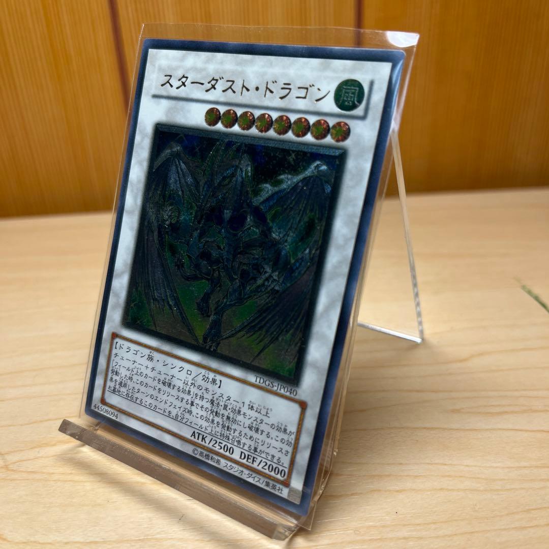 スターダスト・ドラゴン TDGS-JP040