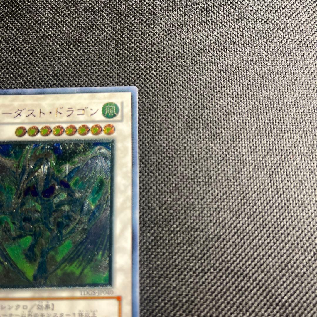 スターダスト・ドラゴン TDGS-JP040