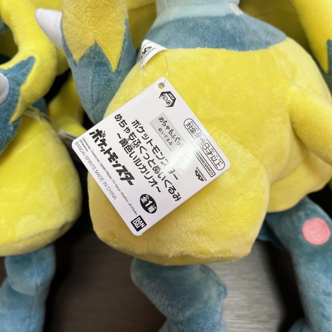 新品タグ付き　ポケモン　めちゃもふぐっとぬいぐるみ 黄色いルカリオ　14体